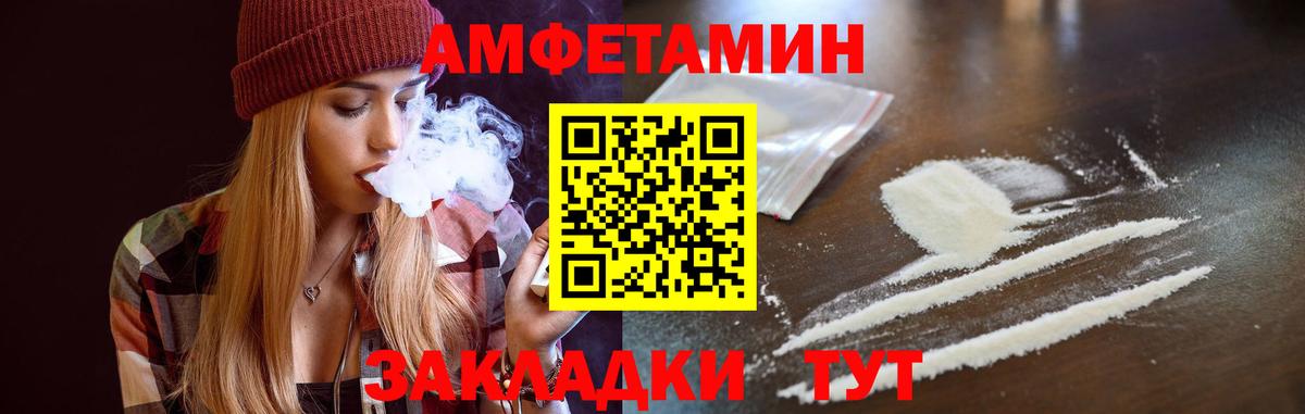 Усть-Джегута  АМФЕТАМИН 97%  Вход с VPN 