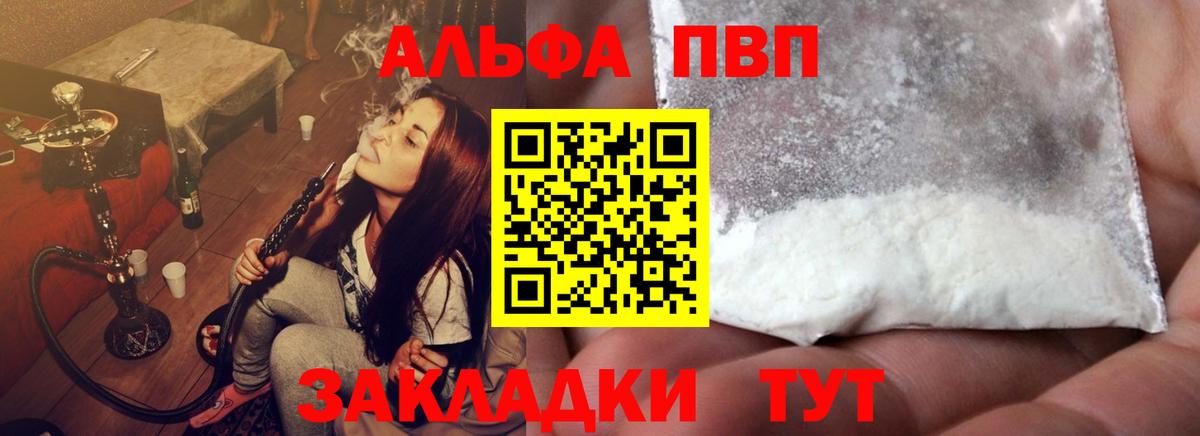 наркошоп  Вход с VPN  Alpha PVP мука  Усть-Джегута  А ПВП кристаллы 