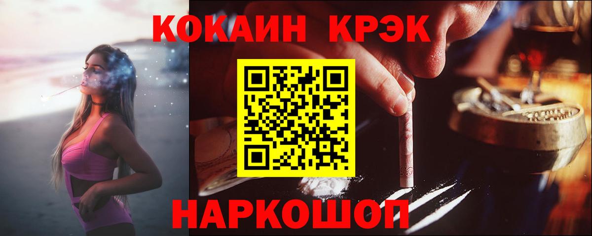 COCAIN FishScale Усть-Джегута