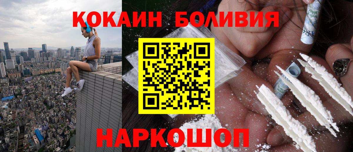 Cocaine Перу  COCAIN Перу  Вход с VPN  Усть-Джегута 