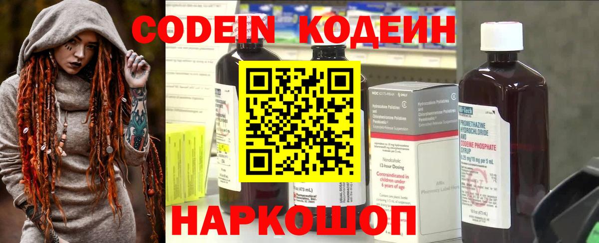 Усть-Джегута  Кодеин напиток Lean (лин)  Кодеиновый сироп Lean напиток Lean (лин)  Вход с VPN 