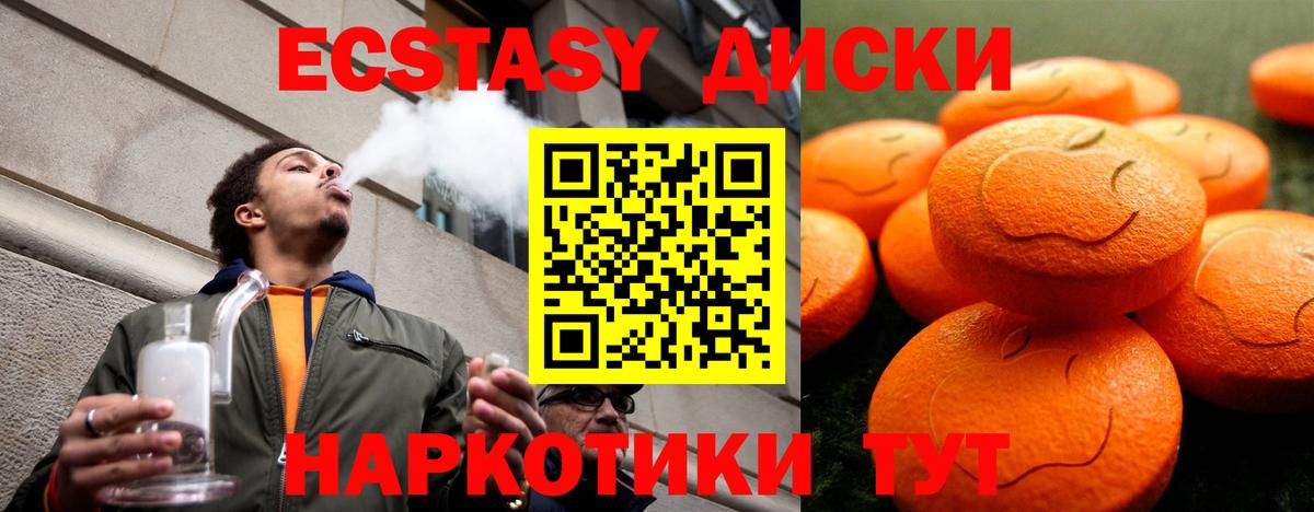 Экстази MDMA  Вход с VPN  blacksprut как войти  даркнет формула  как найти закладки  Ecstasy louis Vuitton  Экстази  Усть-Джегута 