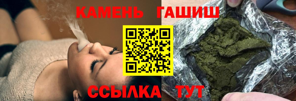 ГАШ hashish  Вход с VPN  Усть-Джегута 