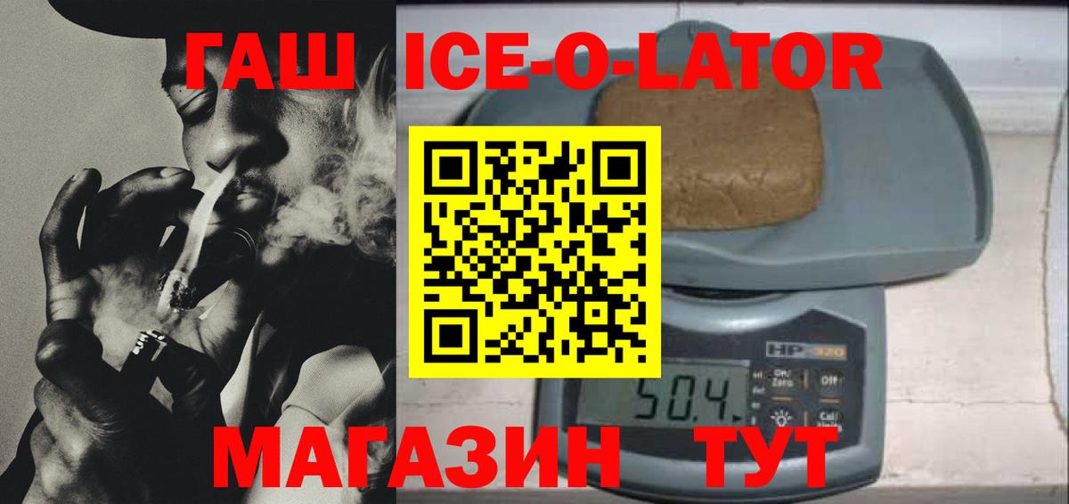 ГАШ гашик Усть-Джегута