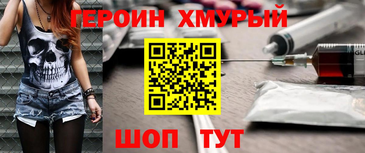 Усть-Джегута  Героин гречка  Вход с VPN 