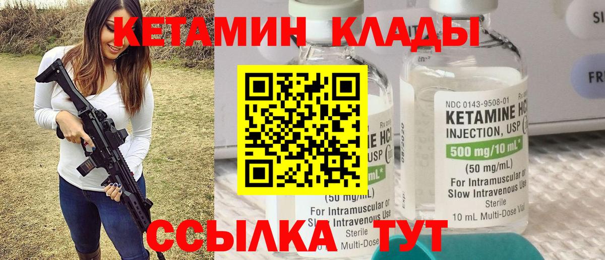 Усть-Джегута  Кетамин ketamine  КЕТАМИН ketamine  Вход с VPN 