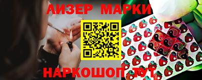 марки lsd Бузулук