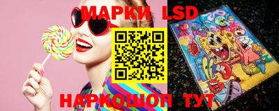 марки lsd Бузулук