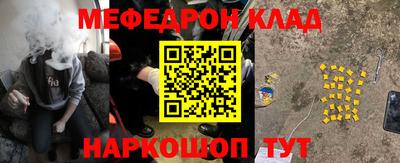 мефедрон мука Будённовск