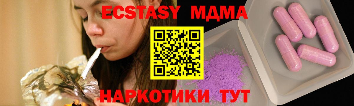 MDMA  Вход с VPN  MDMA Molly  Усть-Джегута  MDMA кристаллы 