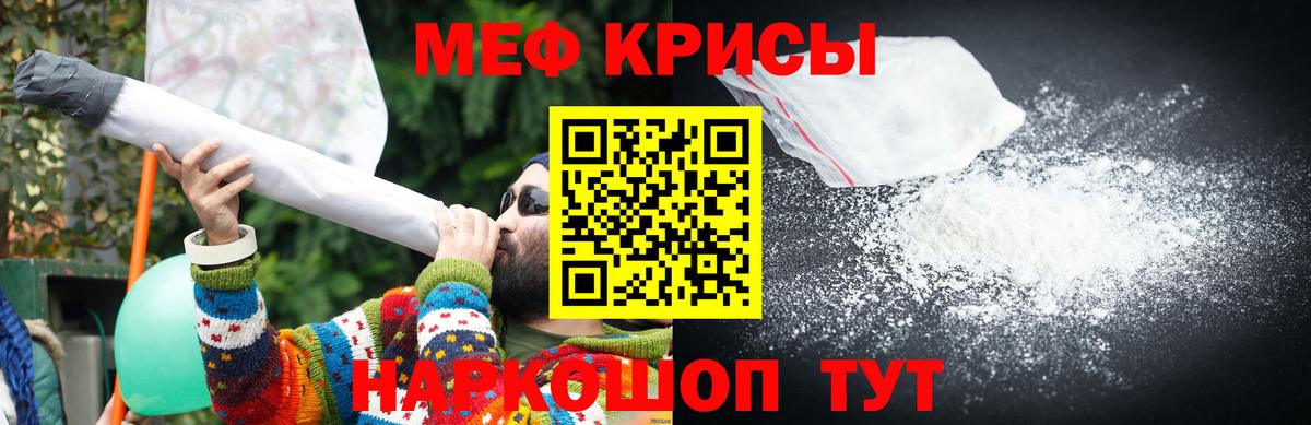 Меф мяу мяу кристаллы Усть-Джегута