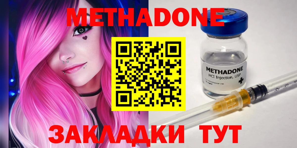 Метадон белоснежный Усть-Джегута